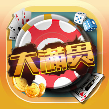 大满贯棋牌经典版 v1.17
