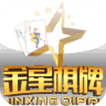 金星棋牌2025最新版 v3.70