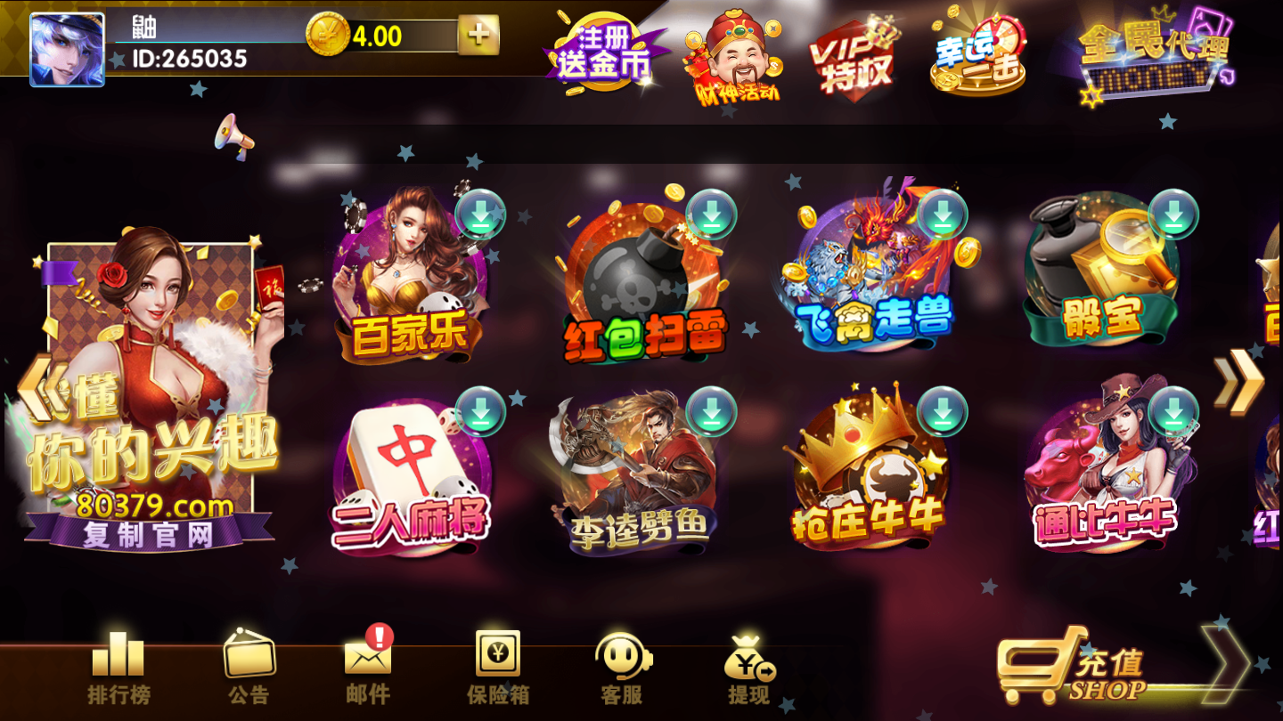 天天玩棋牌app