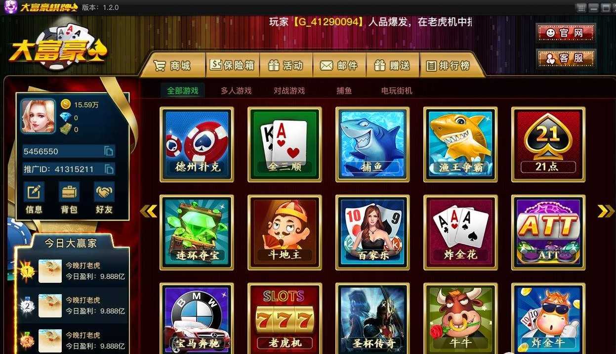 大富豪棋牌官网版