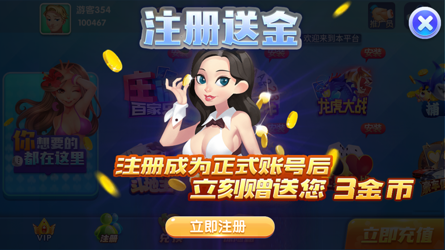 无他娱乐