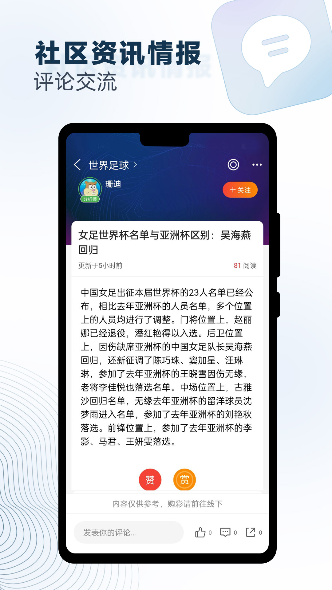 旧版球探比分，让你尽情享受足球 盛宴